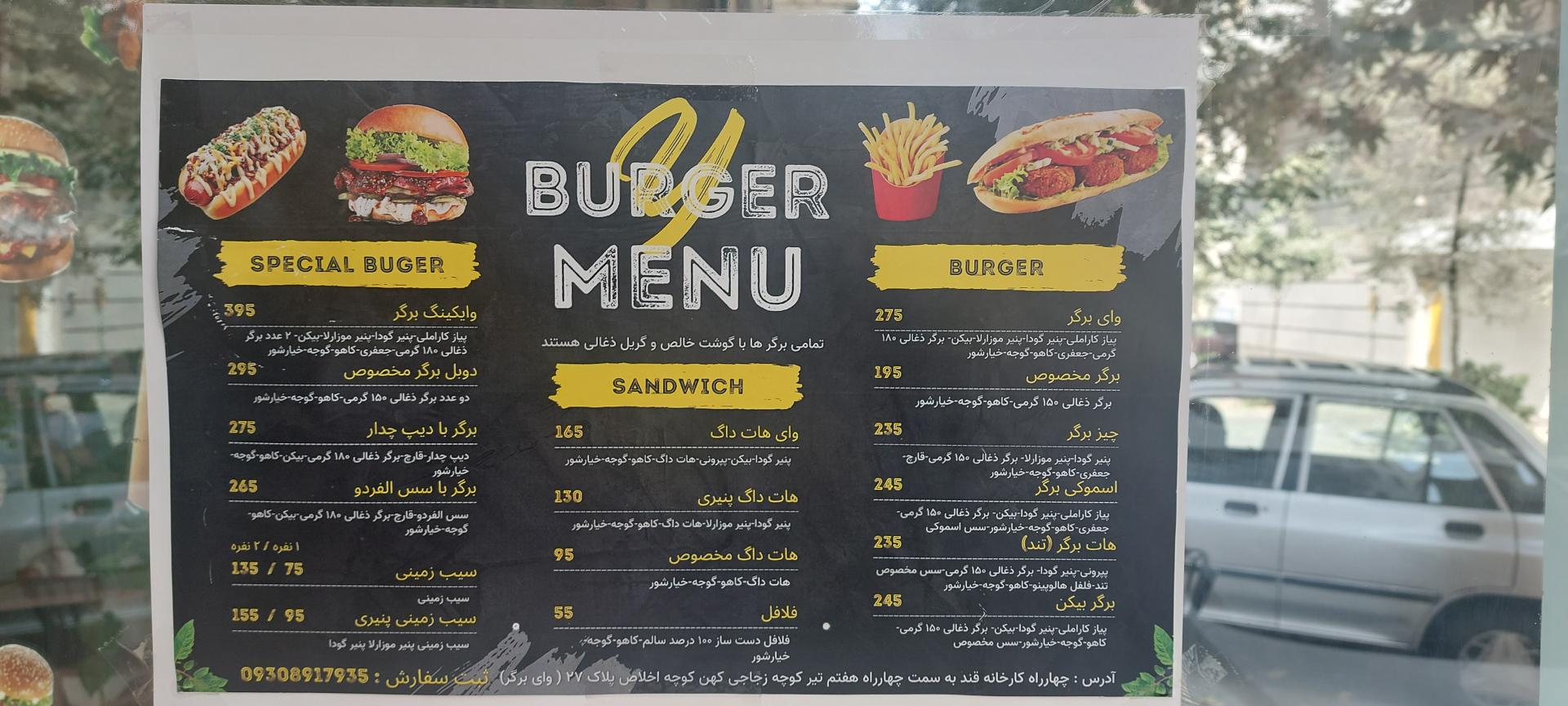 فست فود ایده نو