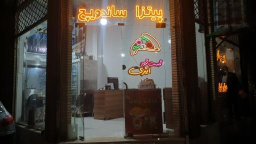 فست فود ایزی