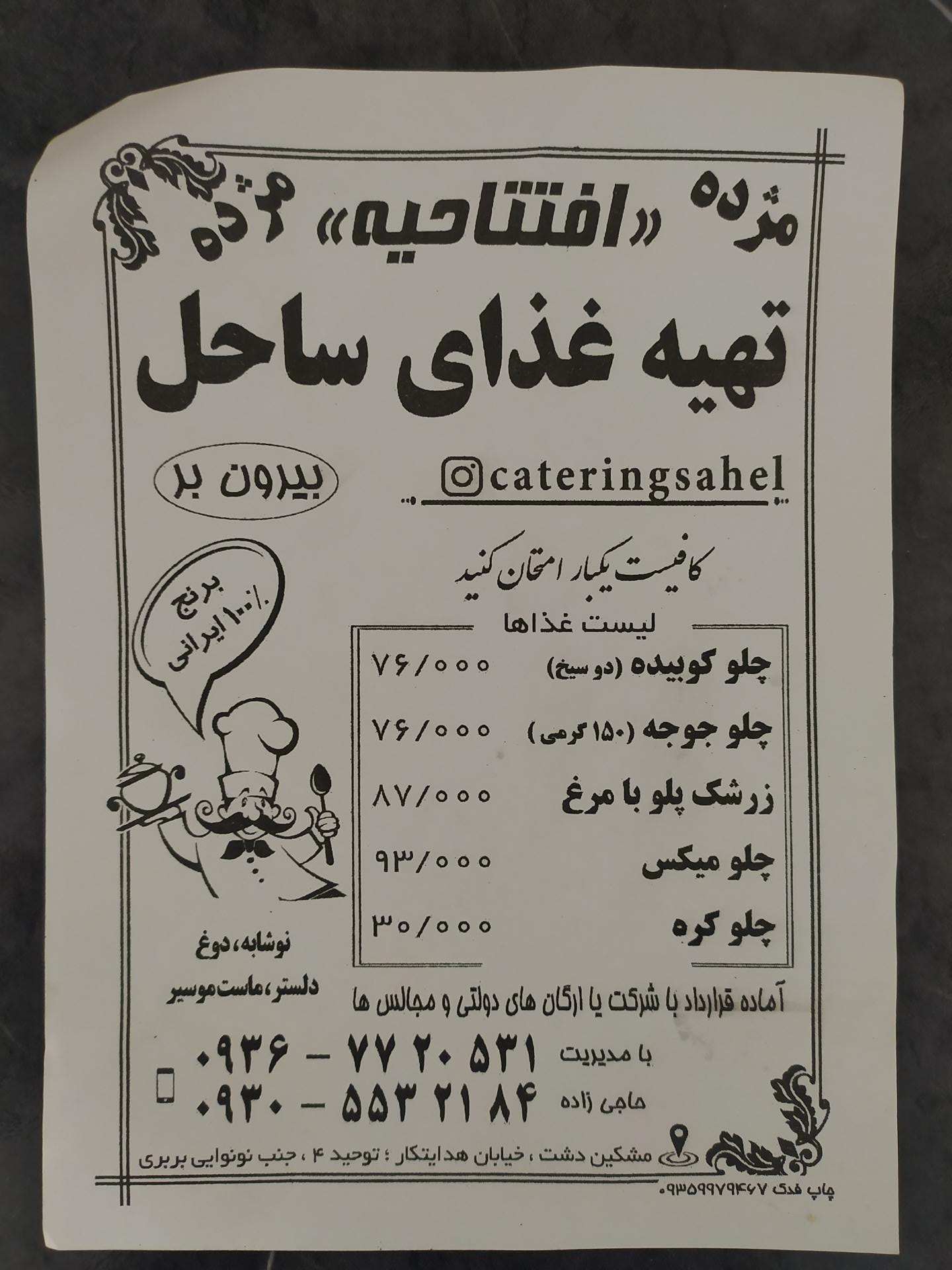 فست فود آیلا