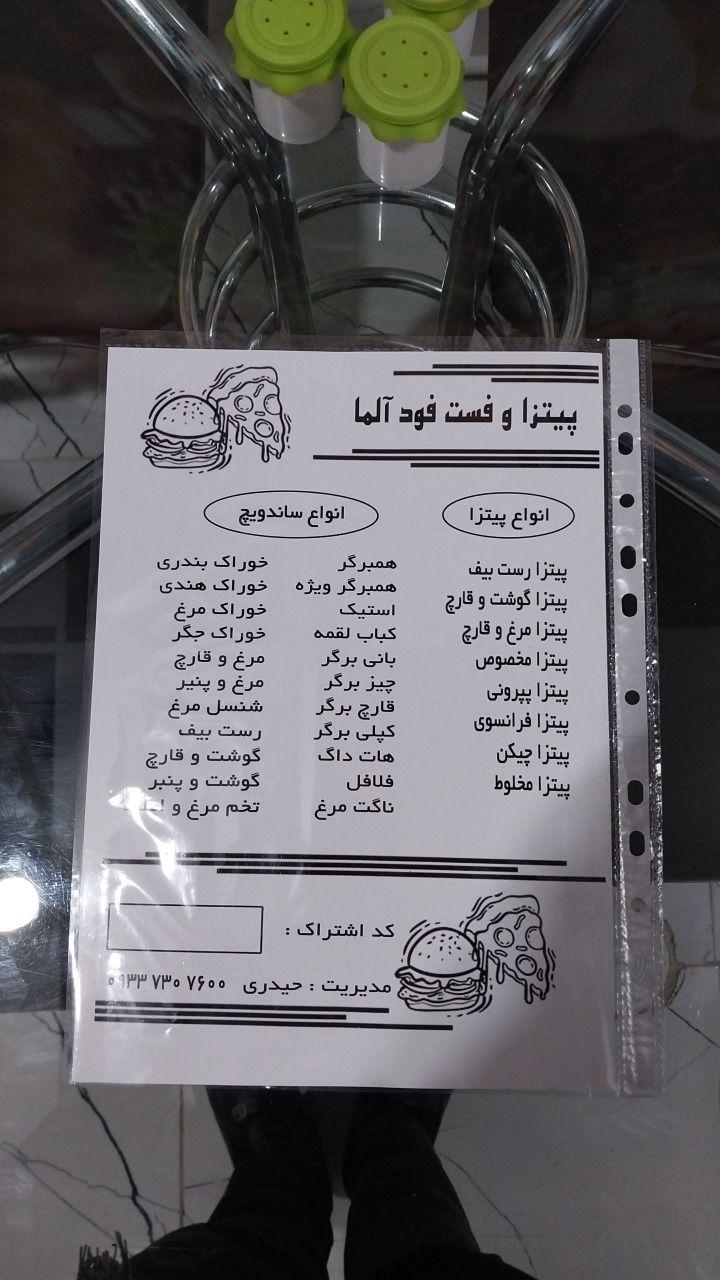 فست فود