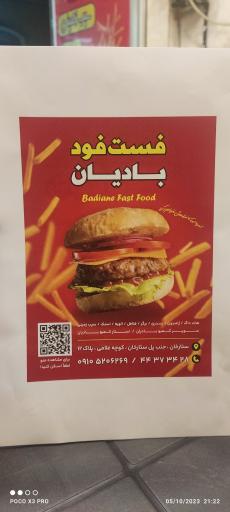 فست فود بادیان