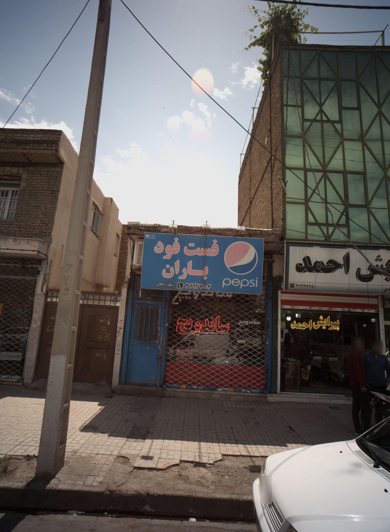 فست فود باران