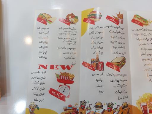 فست فود بخور بخور