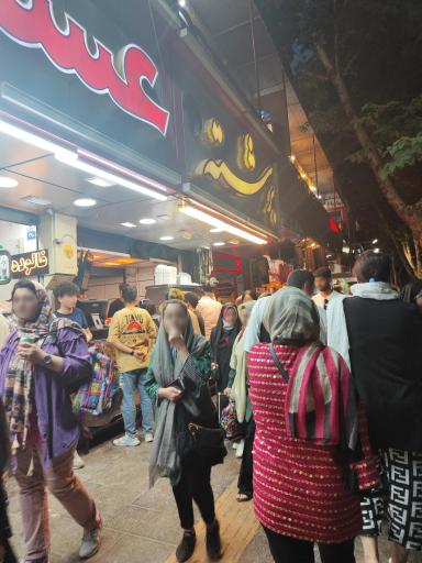 فست فود برشته