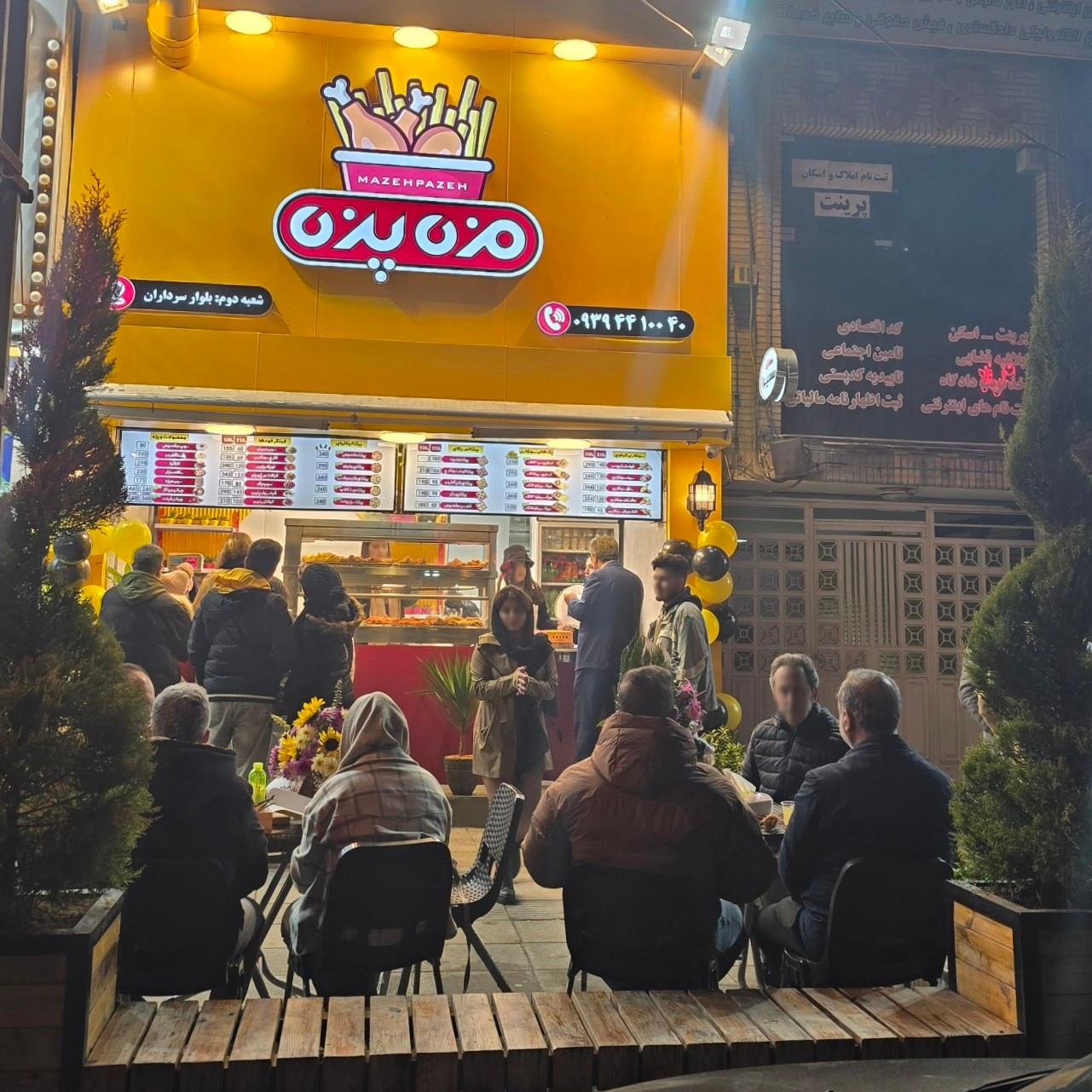 فست فود برگر چی