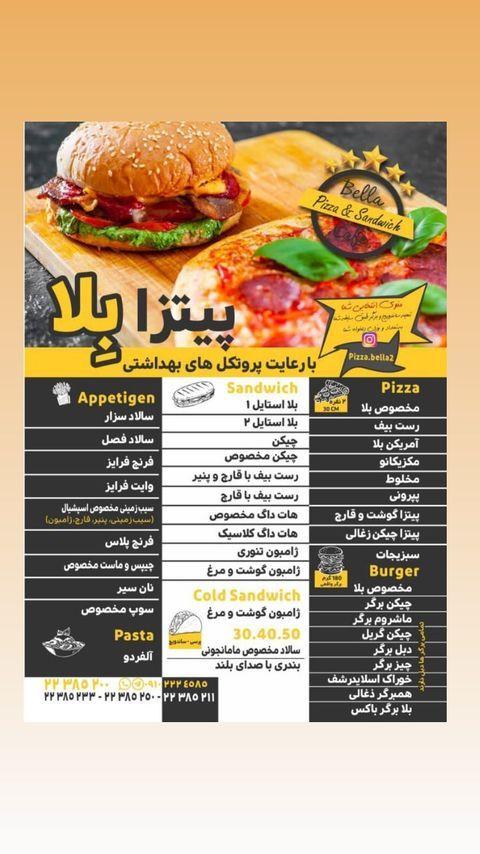 فست فود بلا
