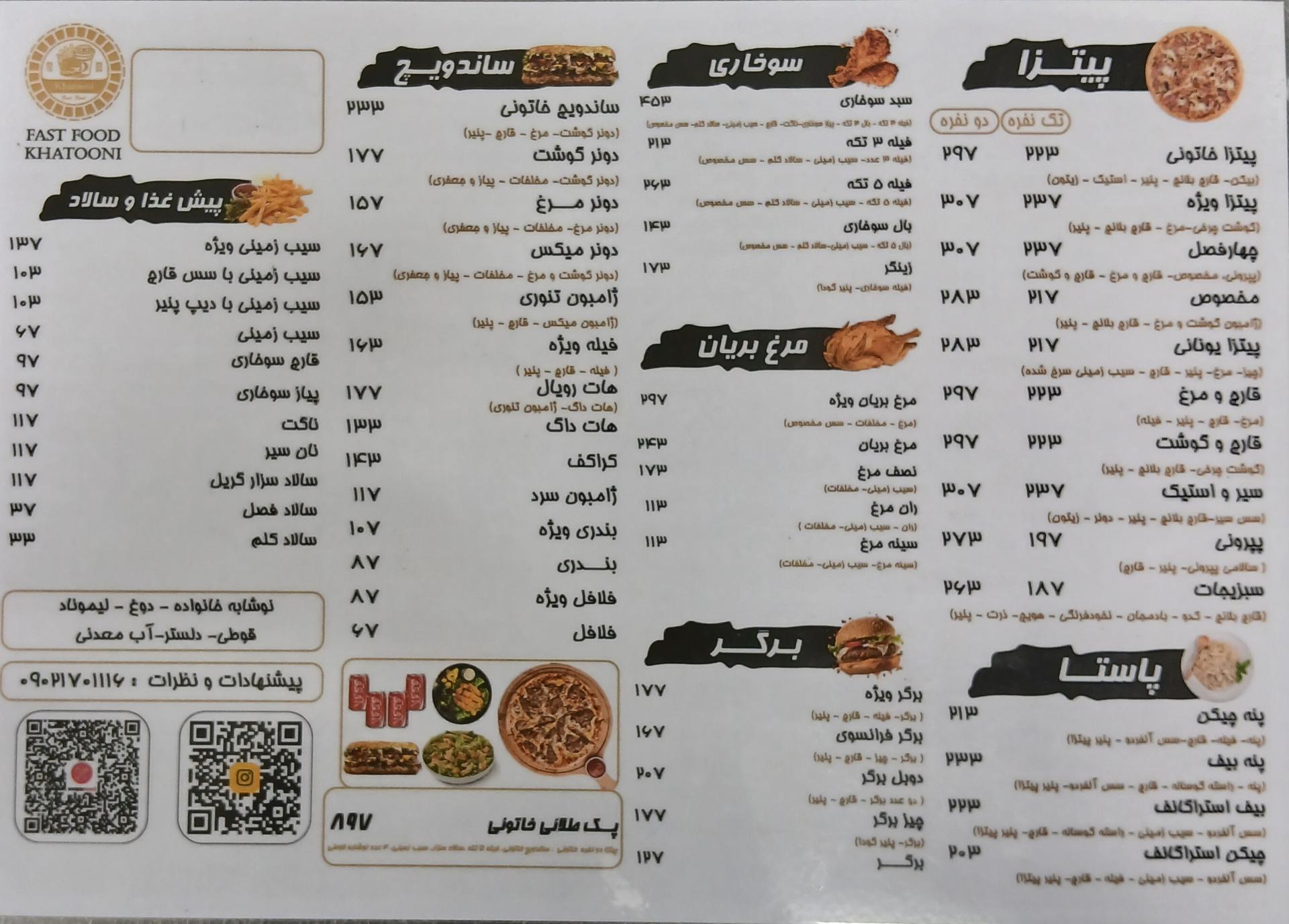 فست فود بمب ممد