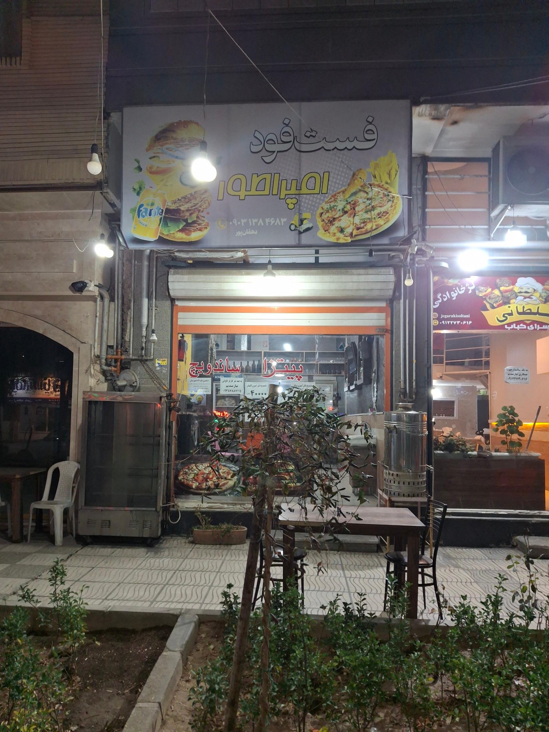 فست فود به وقت سیب زمینی