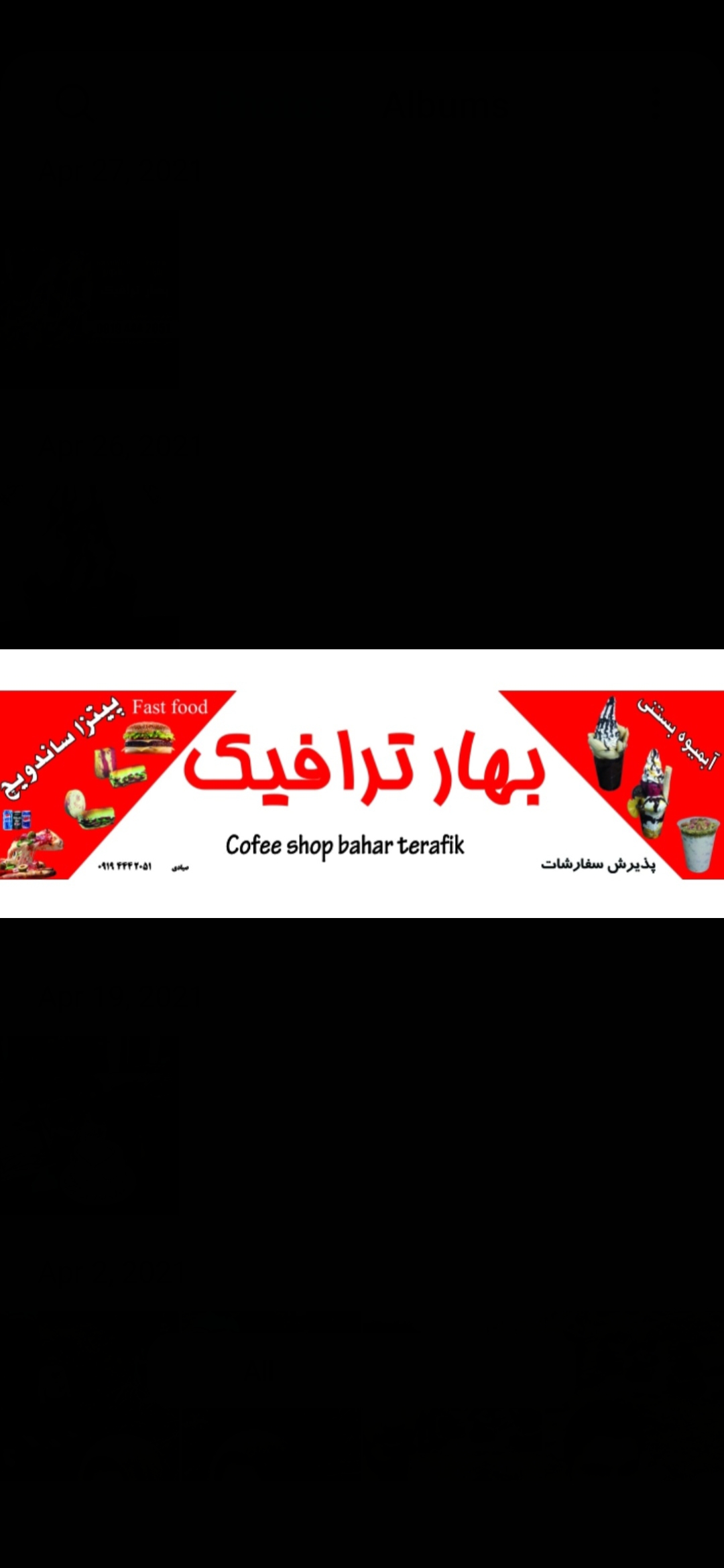 فست فود بهار ترافیک