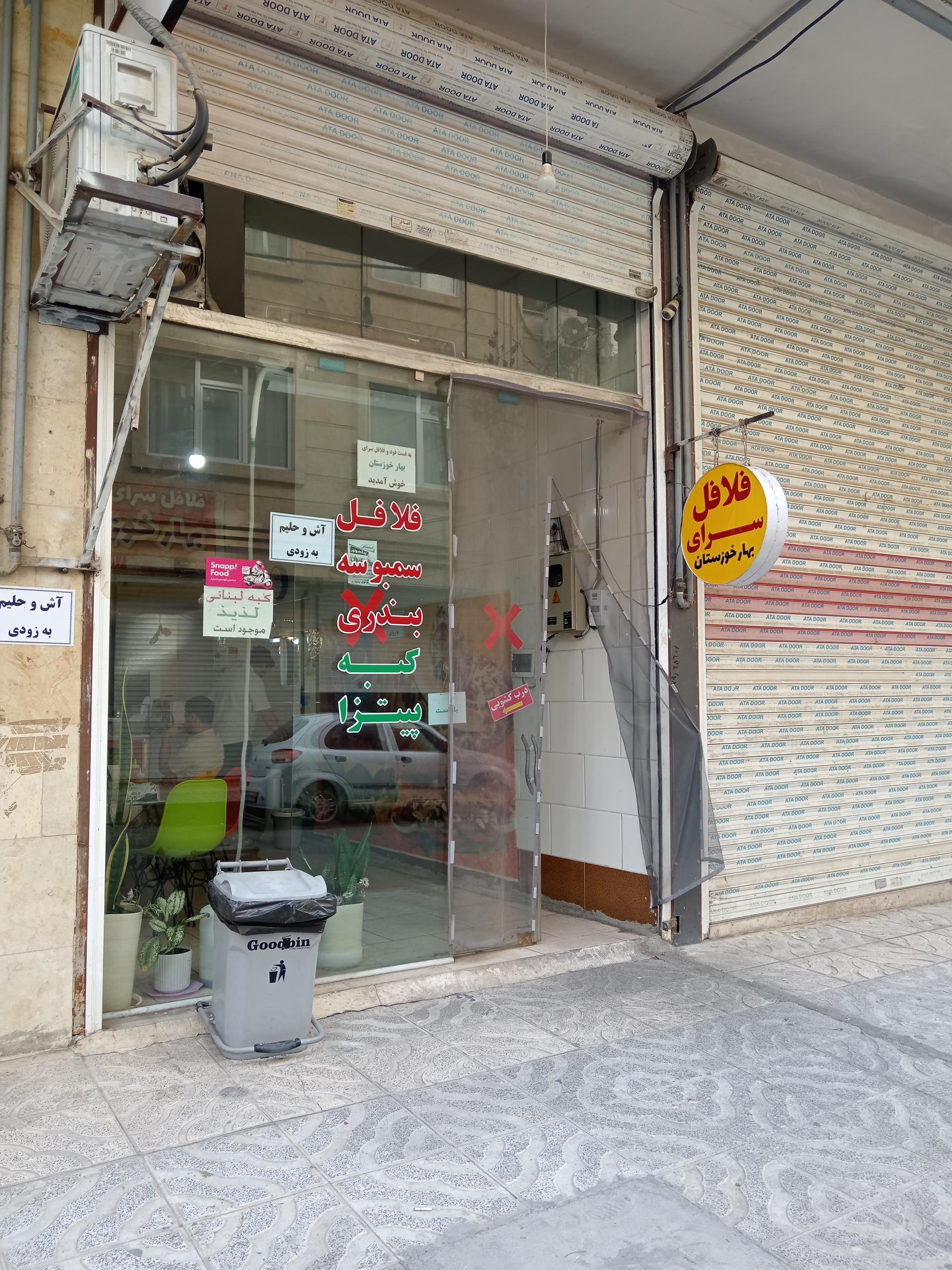 فست فود بهار خوزستان