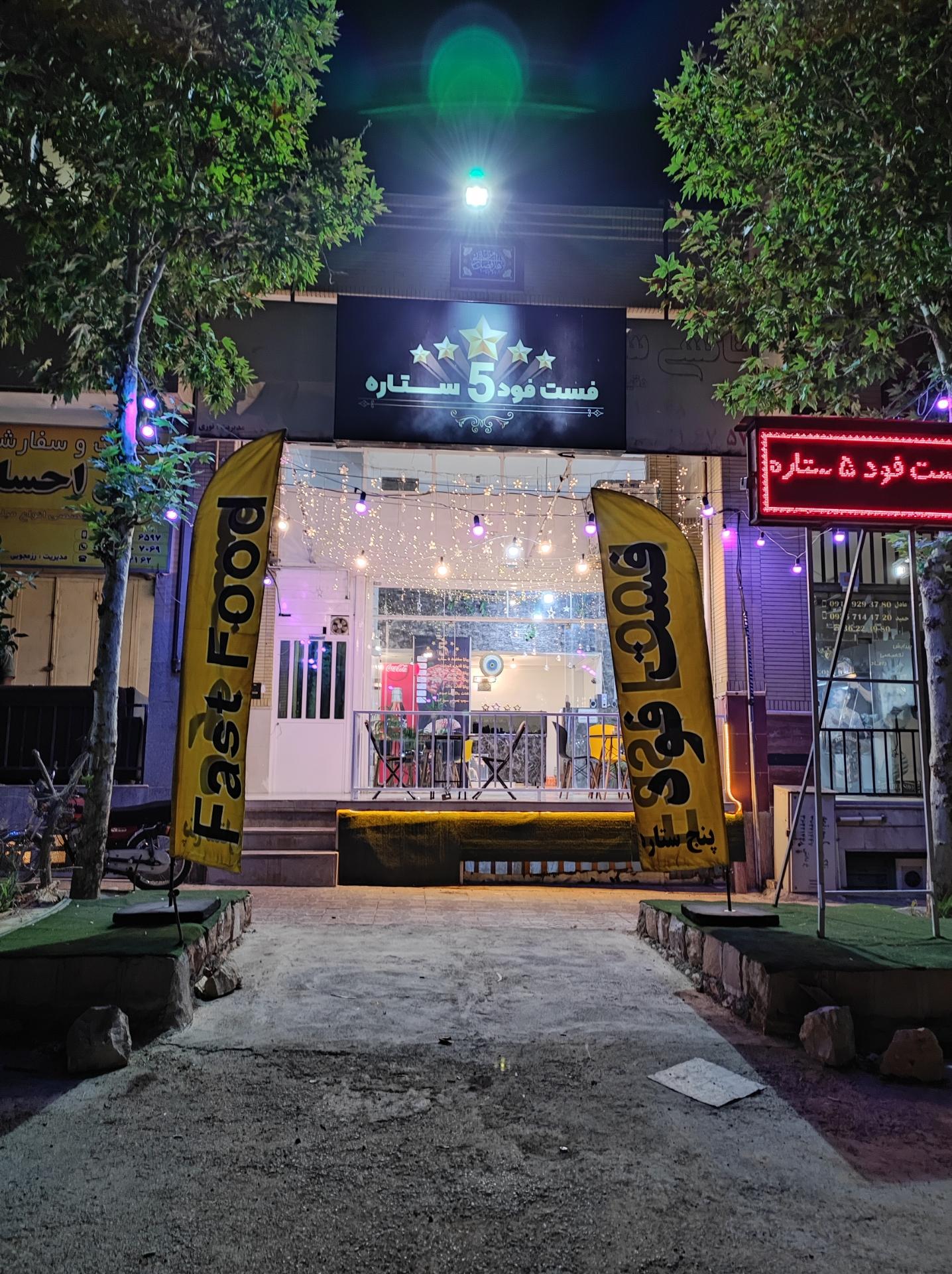 فست فود بیست