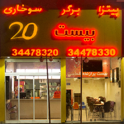 فست فود بیست