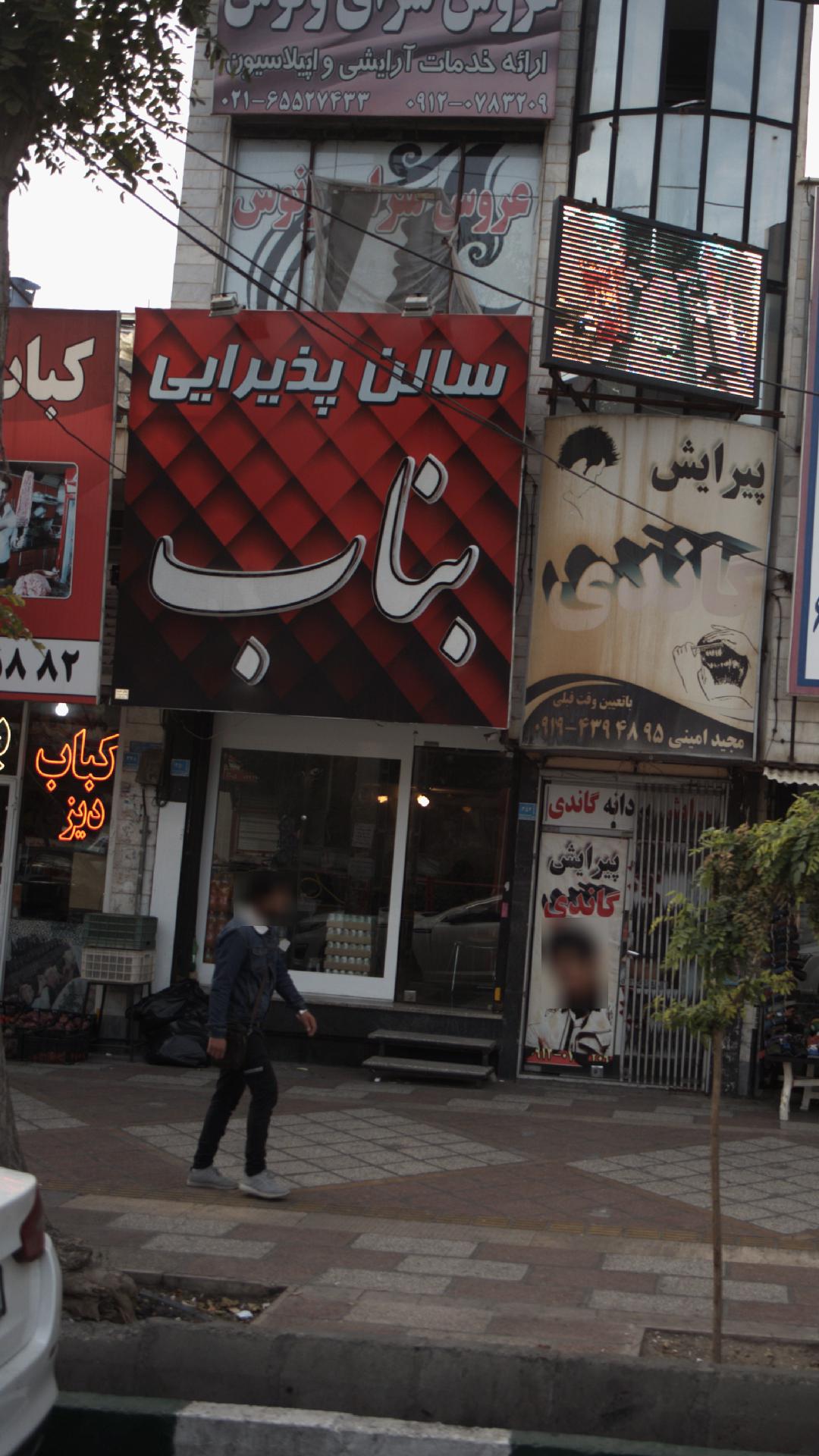 فست فود ترافیک