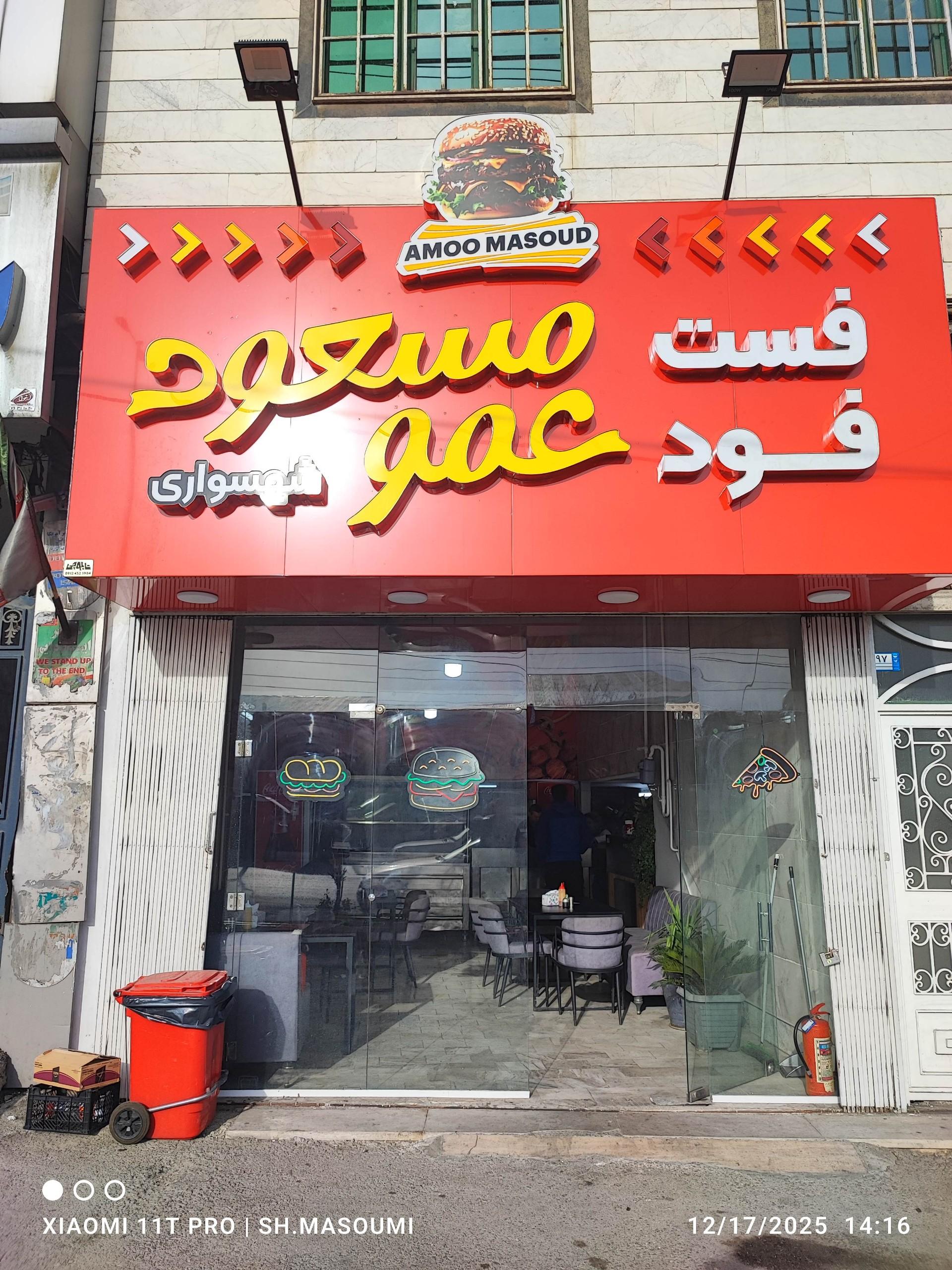 فست فود تندوتیز