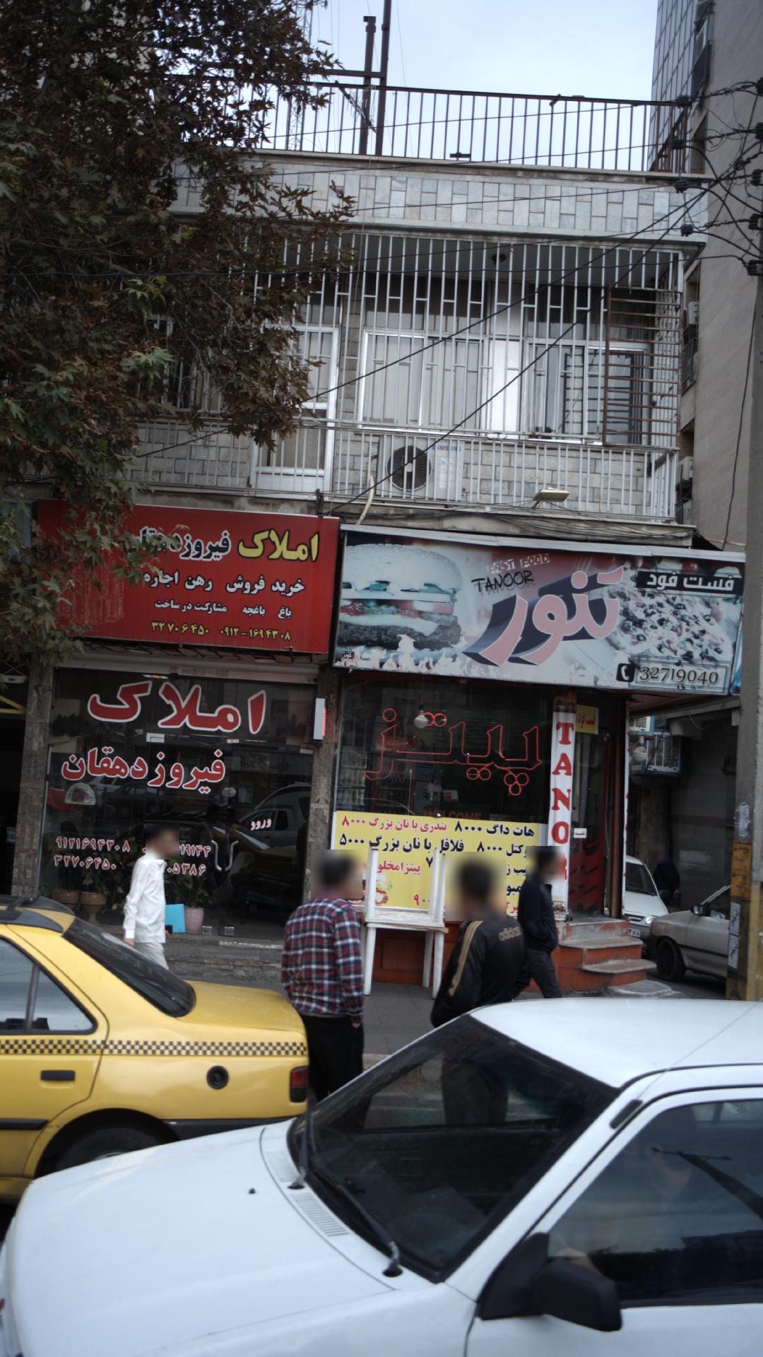 فست فود تنور