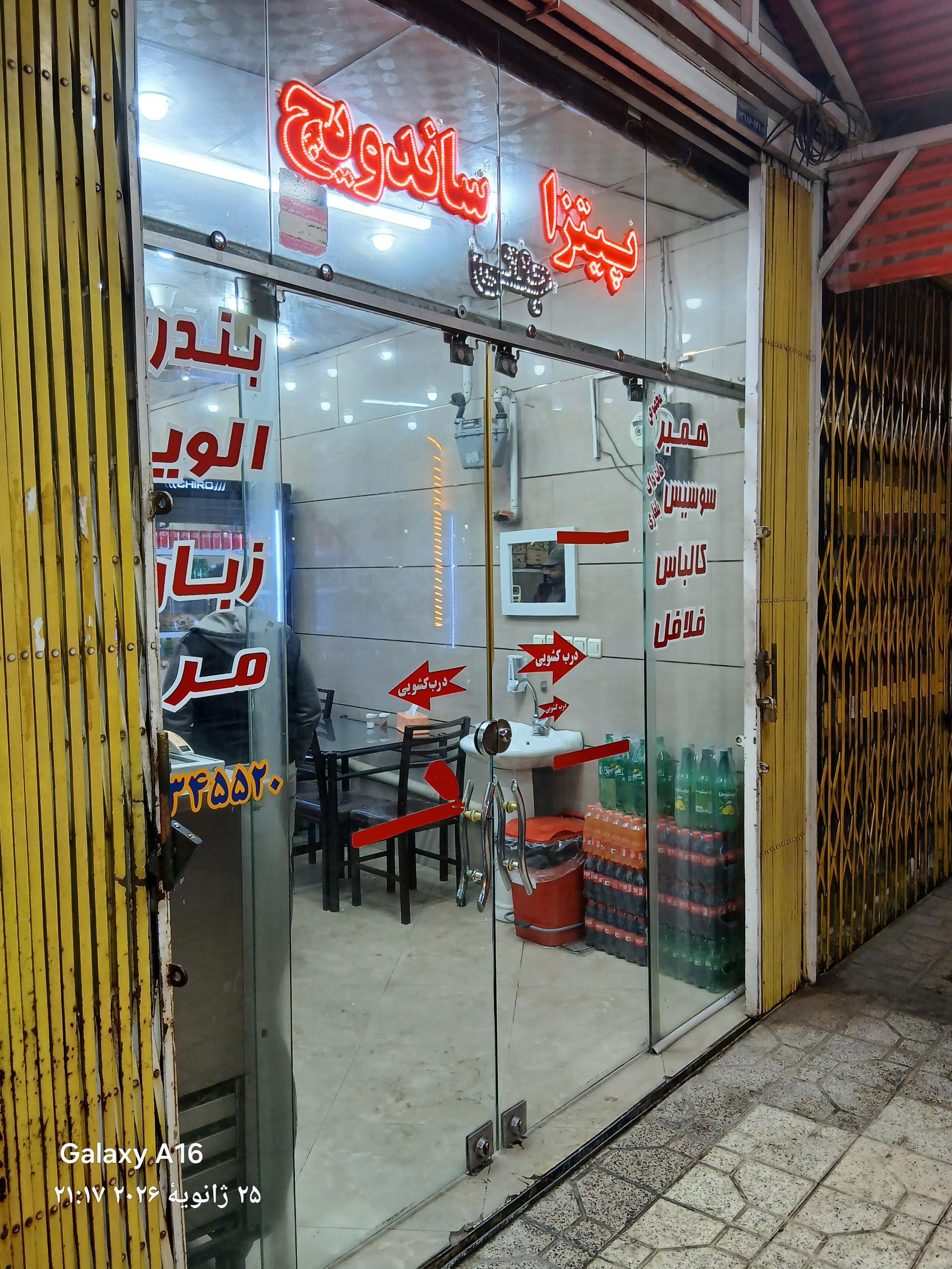 فست فود تنورک