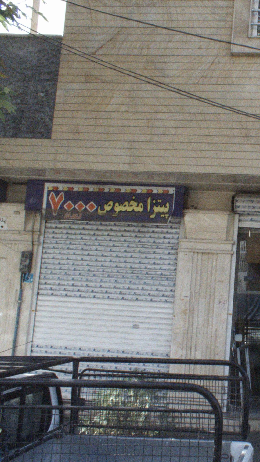 فست فود