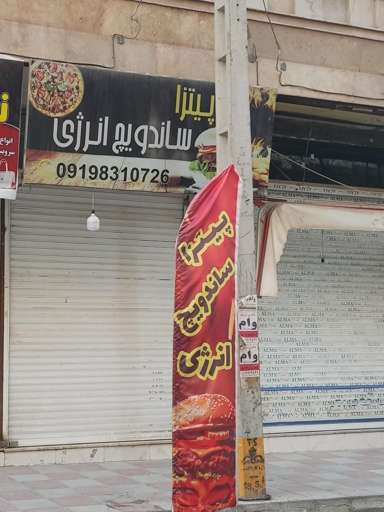 فست فود تپل