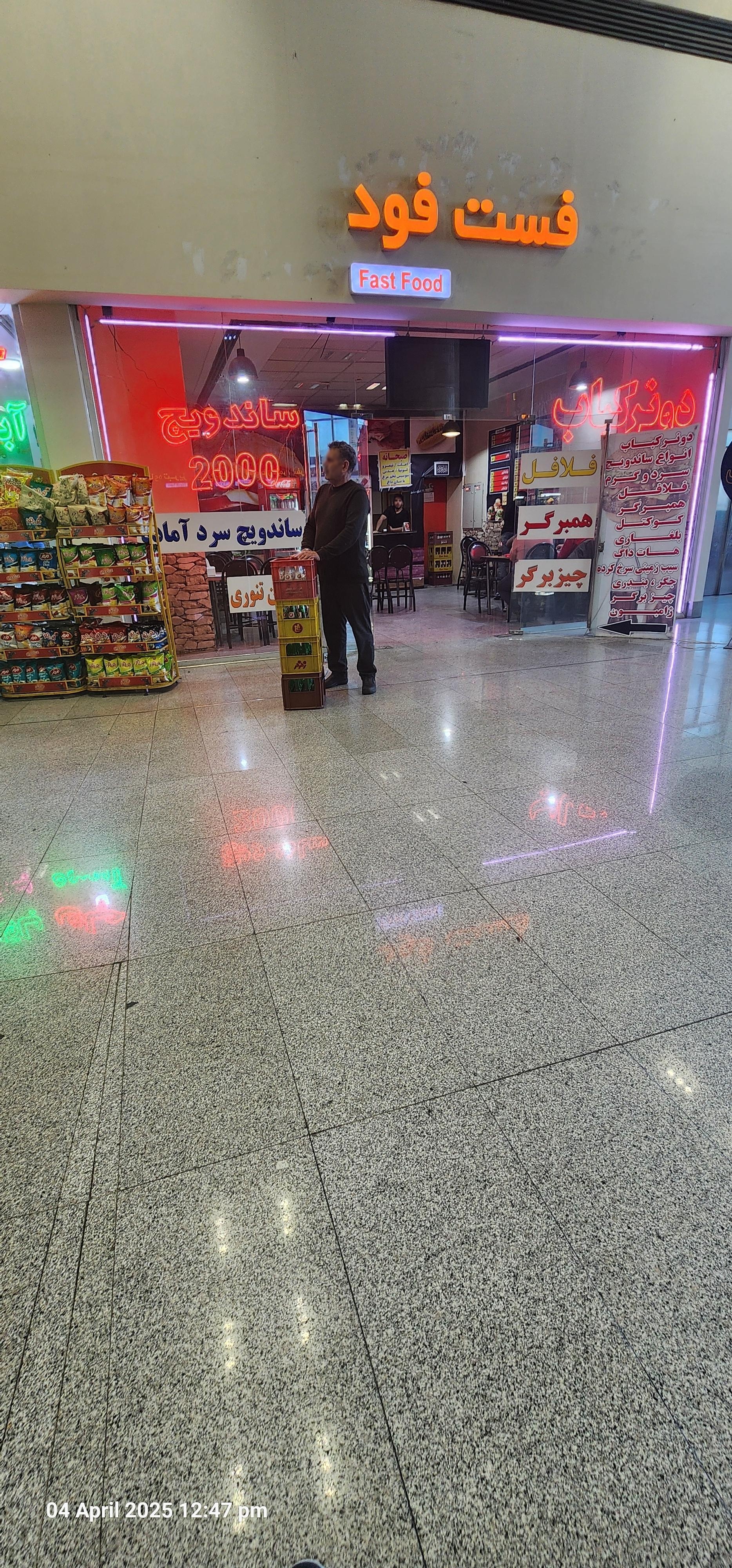فست فود تک