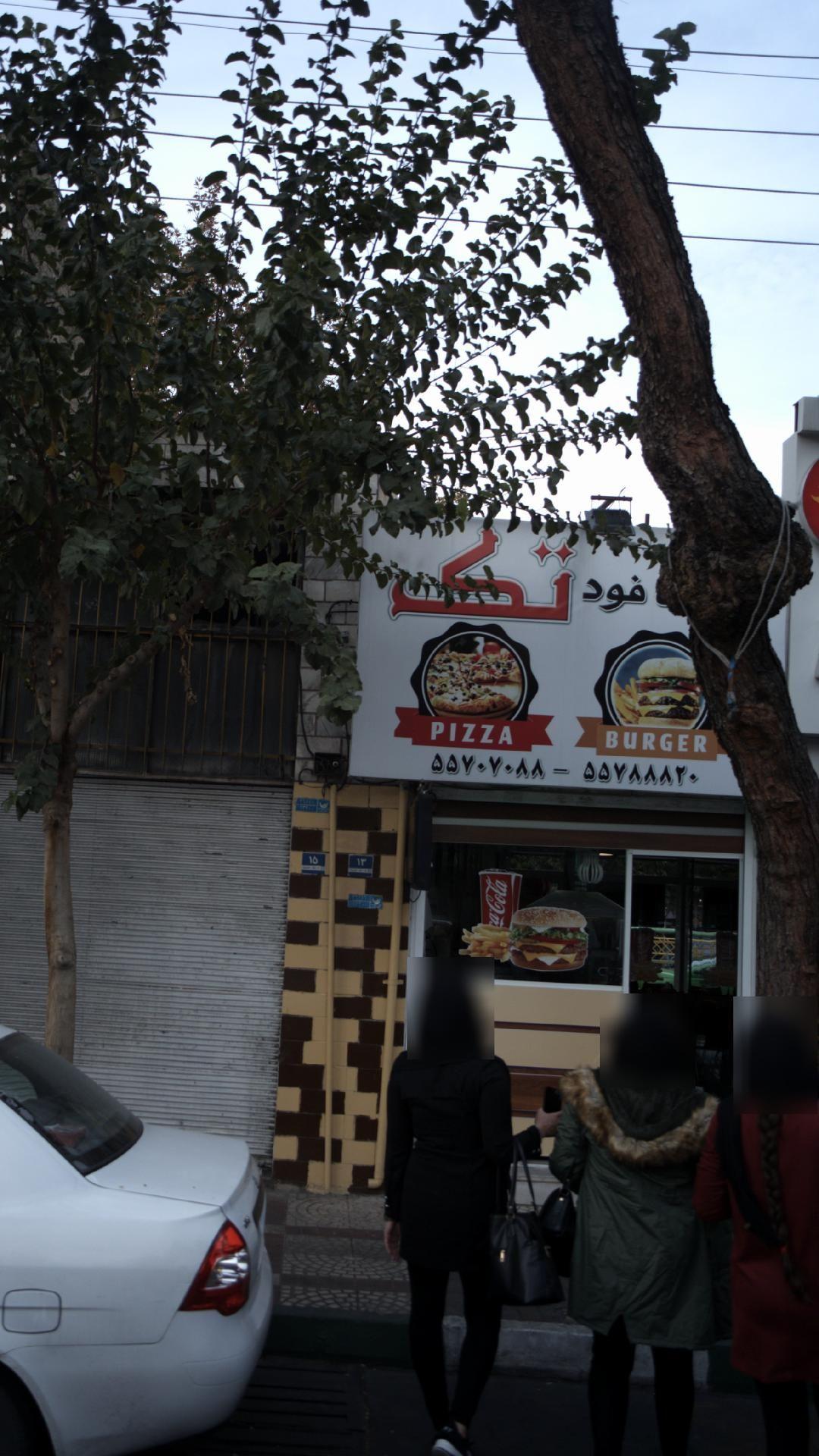 فست فود تک ( خزانه )