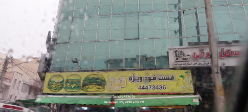فست فود تین برگر