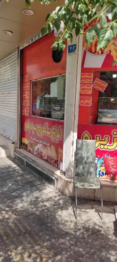 فست فود جزیره