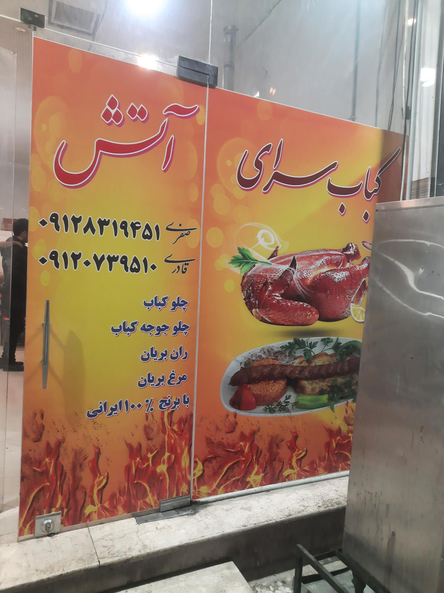 فست فود جیلیزویلیز