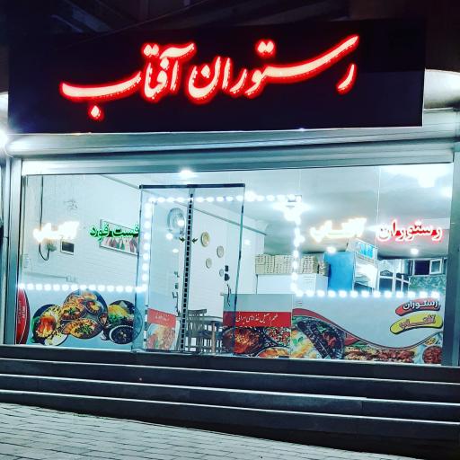 فست فود حس خوب