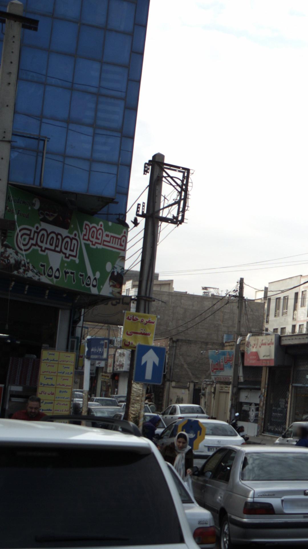 فست فود خودمونی