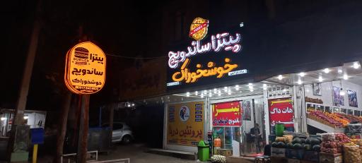 فست فود خوش خوراک
