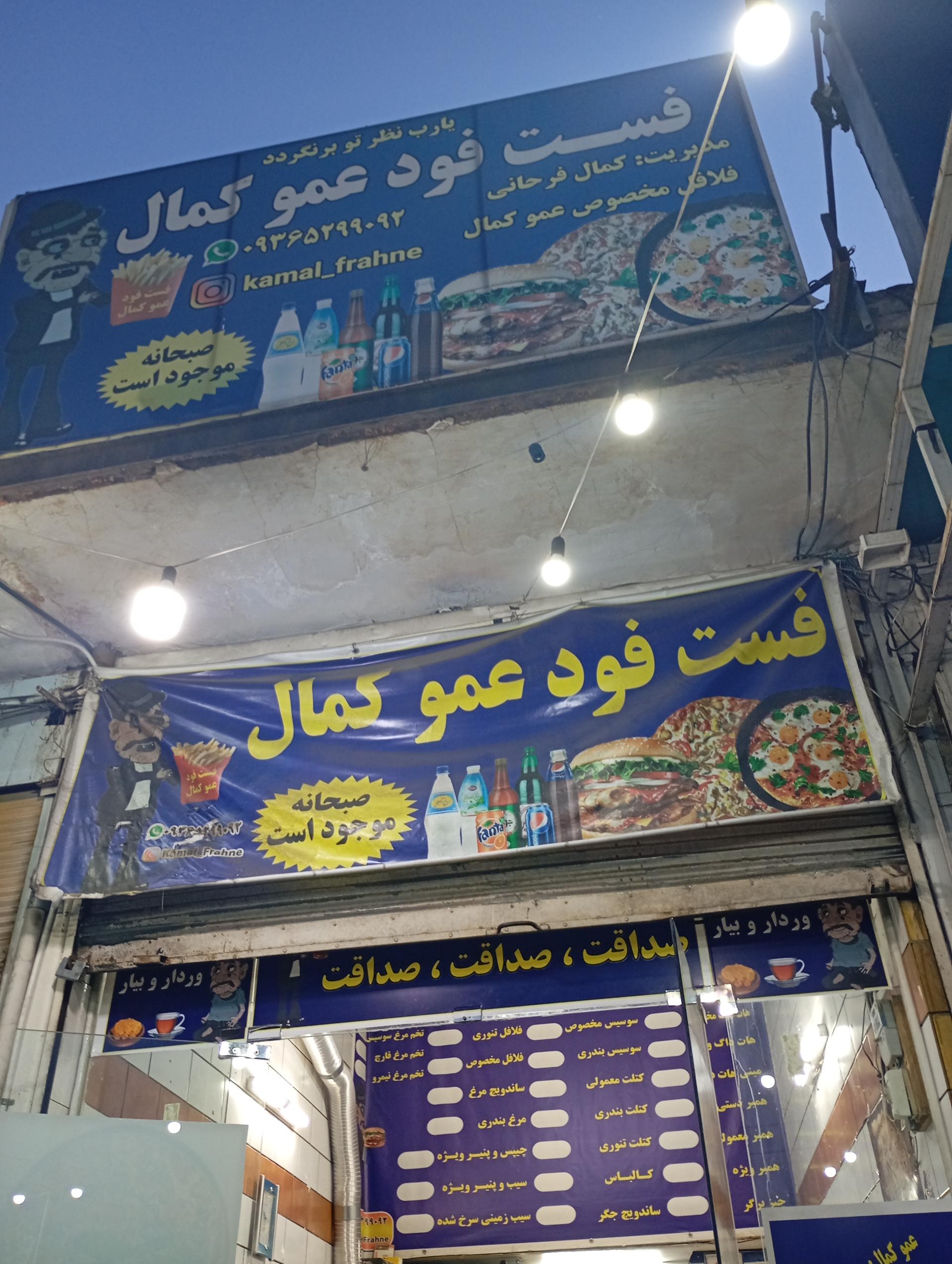 فست فود دانشجو