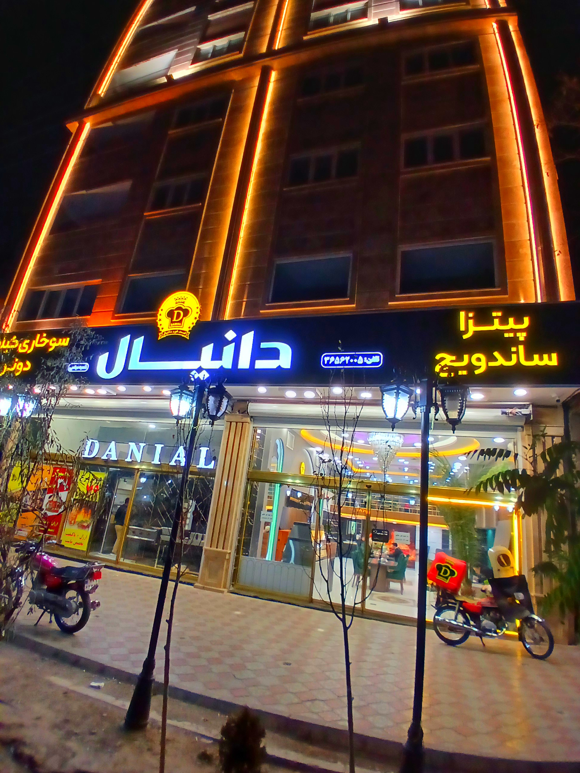 فست فود دانیال