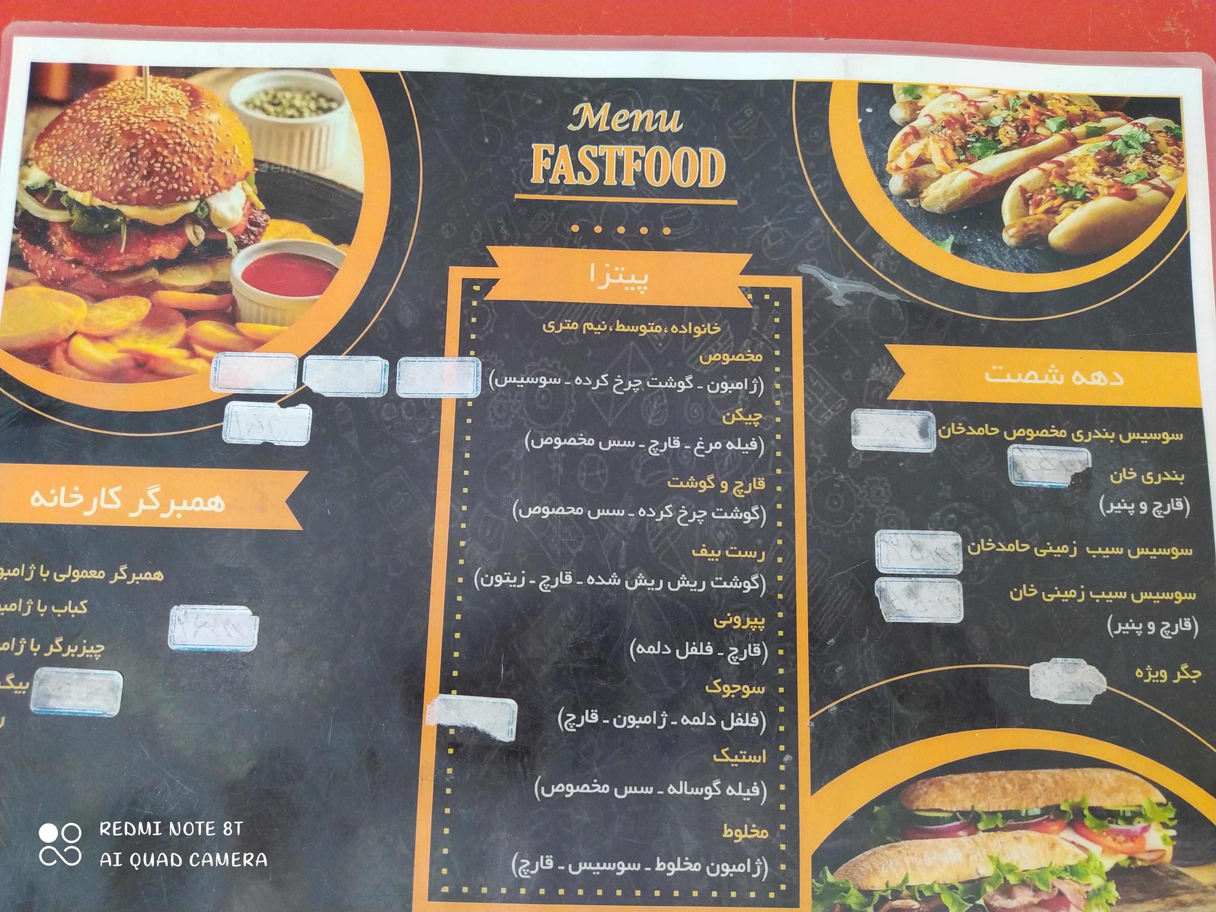 فست فود دانیال شهرک ارم