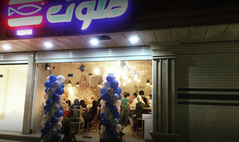 فست فود دریایی ملوک