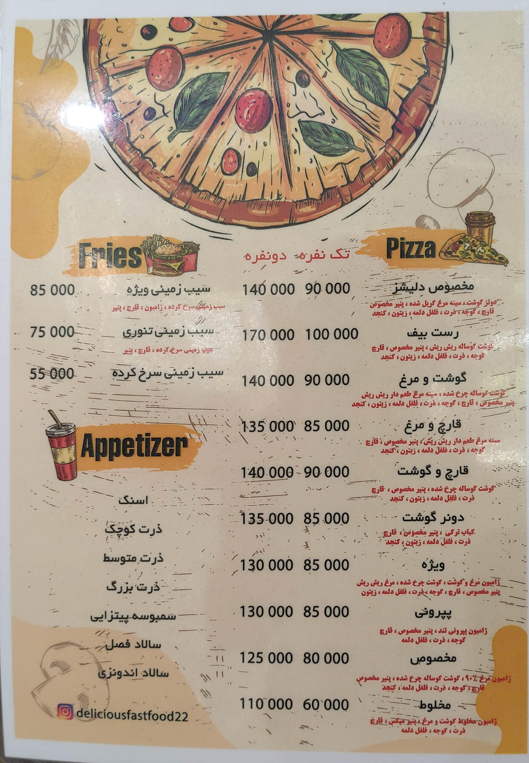 فست فود دلیشز