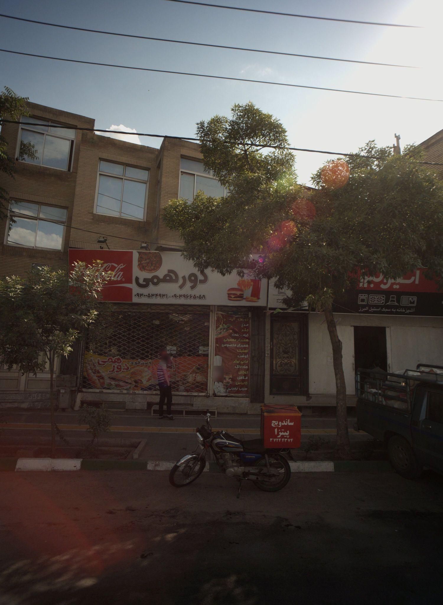 فست فود دور همی