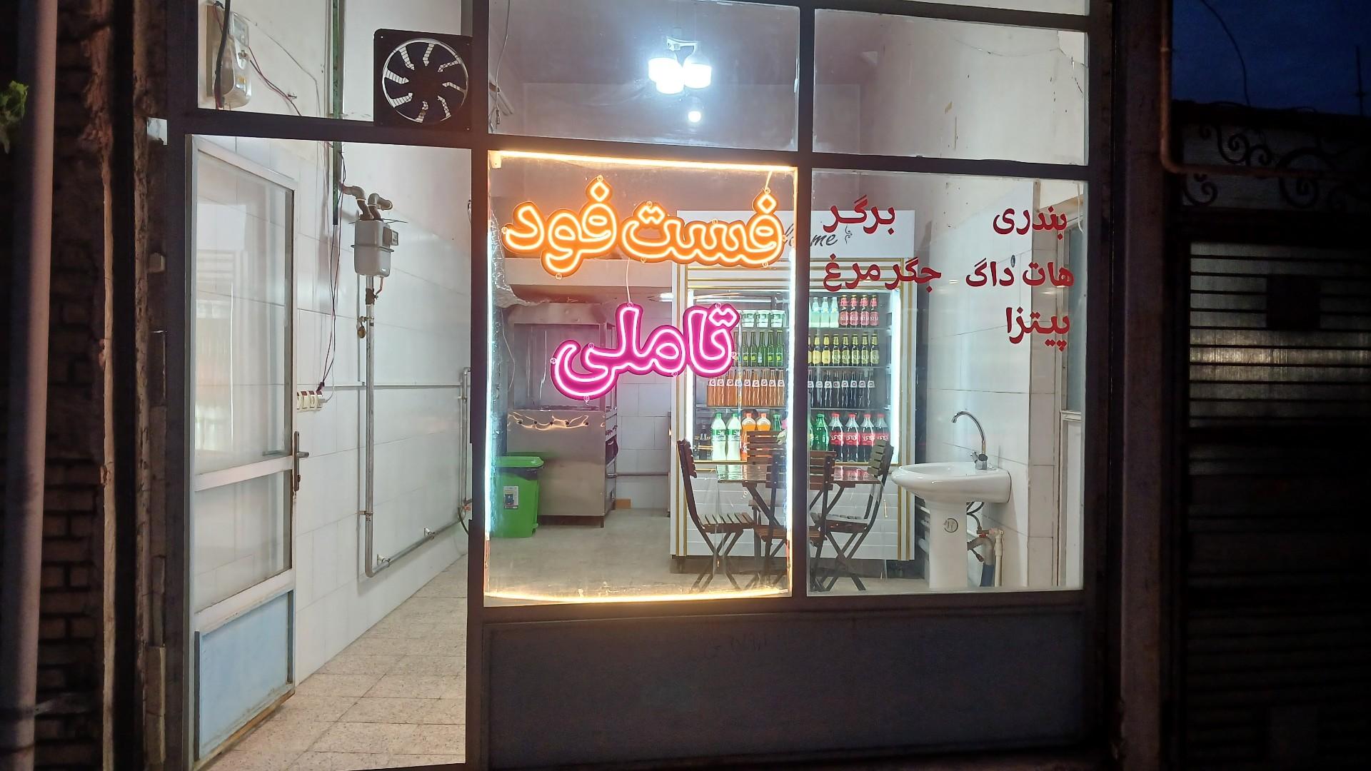 فست فود دورهمی