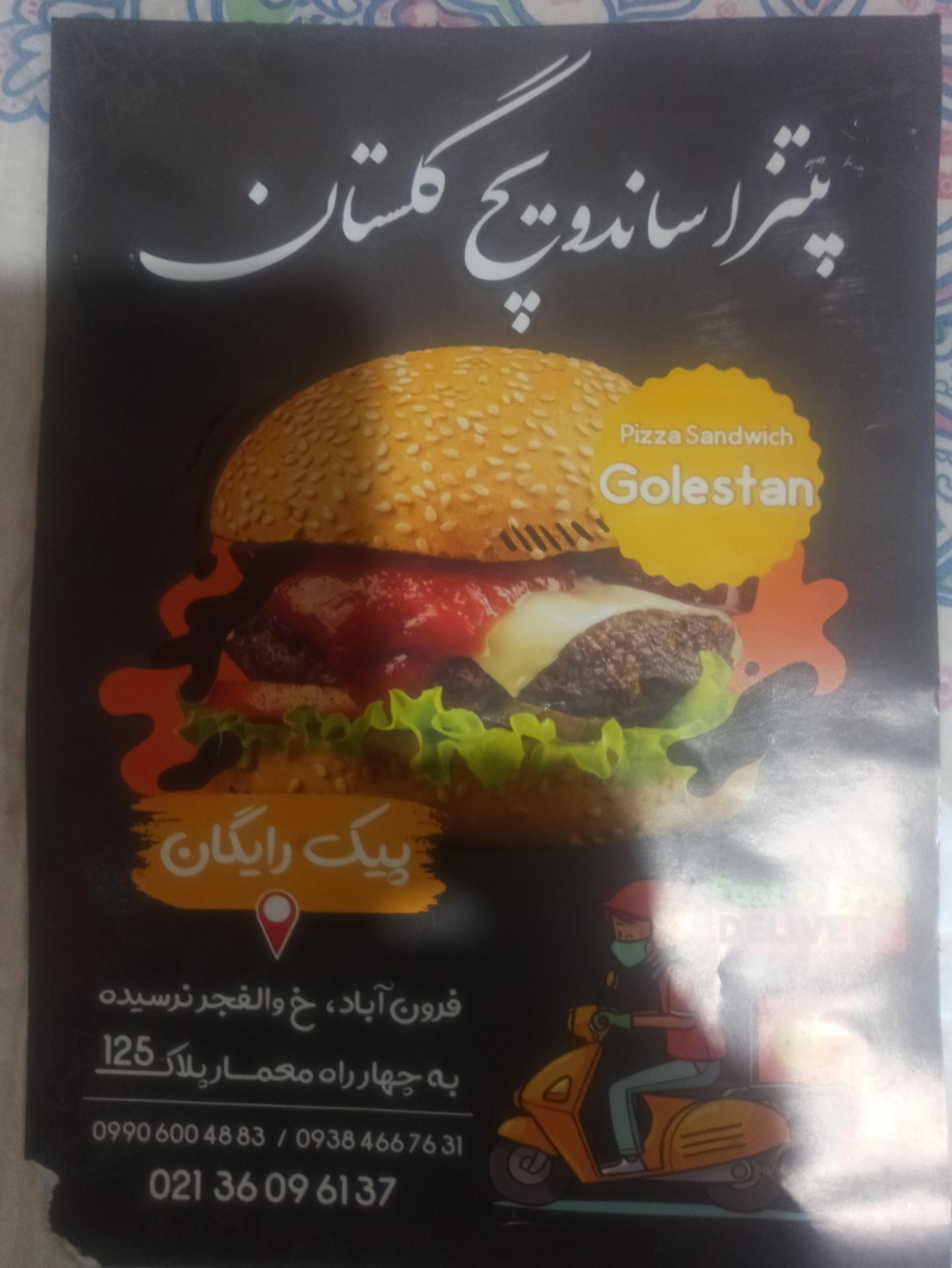 فست فود دورهمی