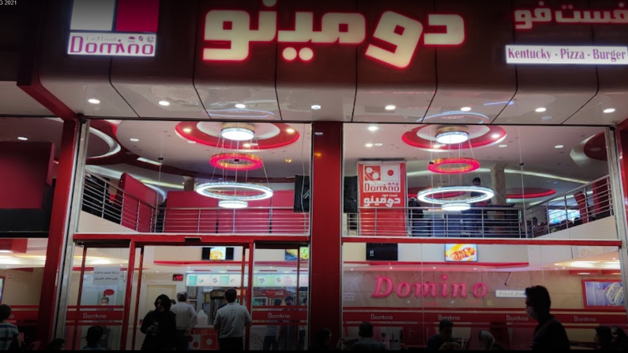 فست فود دومینو