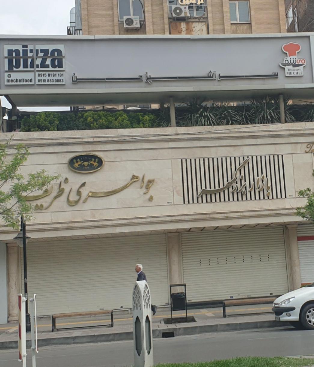 فست فود دومینو