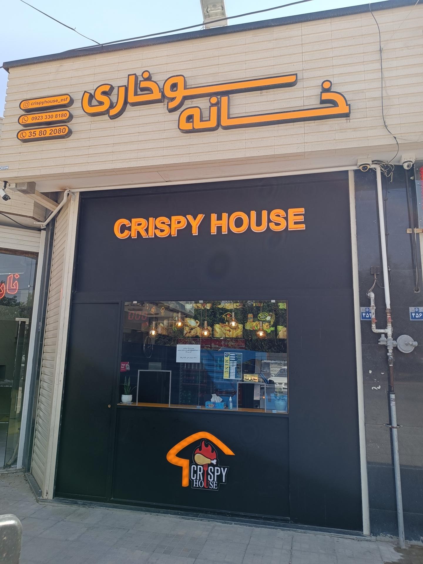 فست فود دیرین دیرین