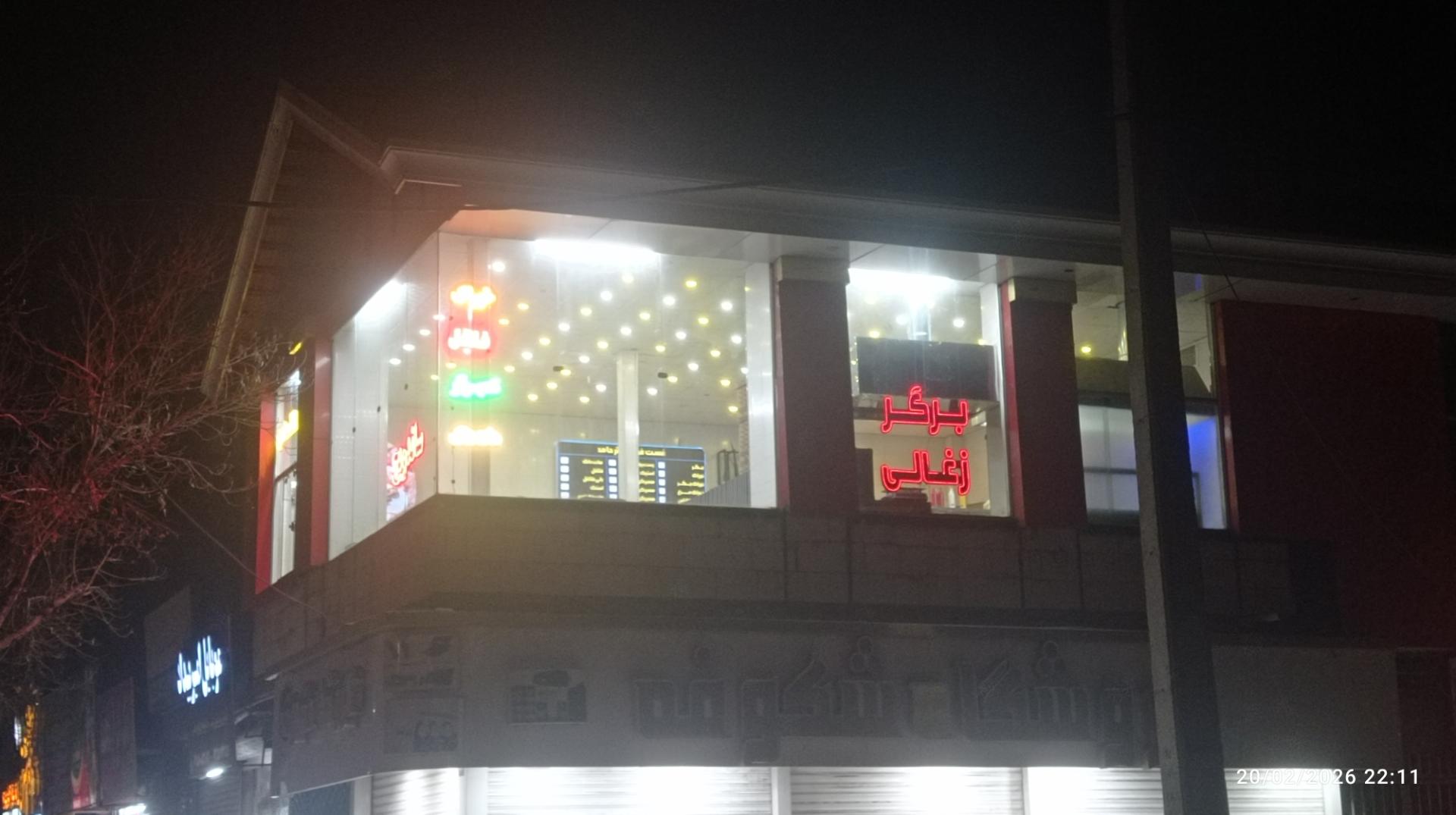 فست فود رهام
