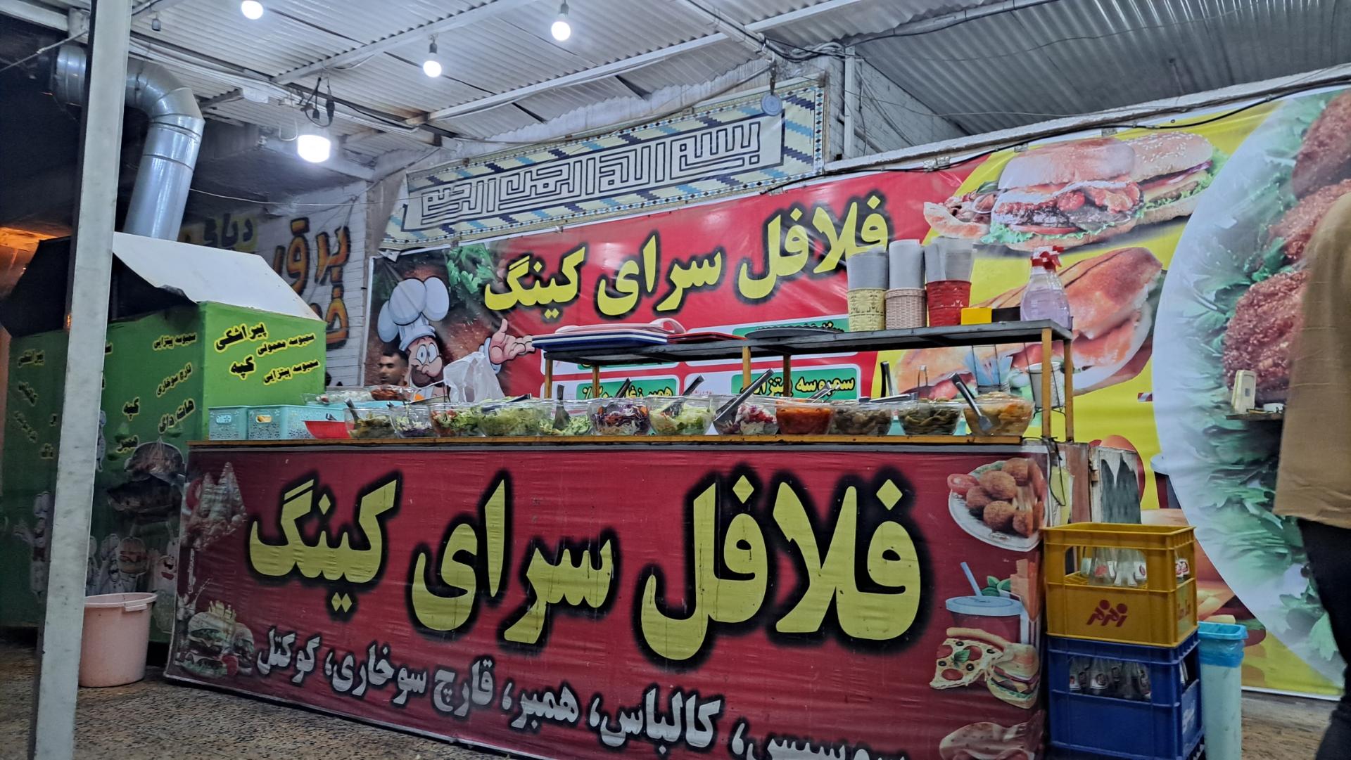 فست فود رود طلایی