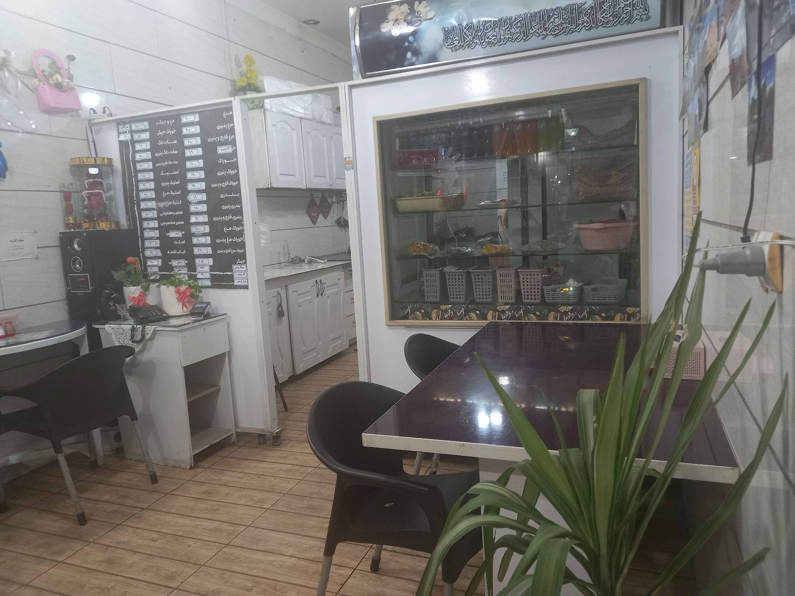 فست فود ریحانه