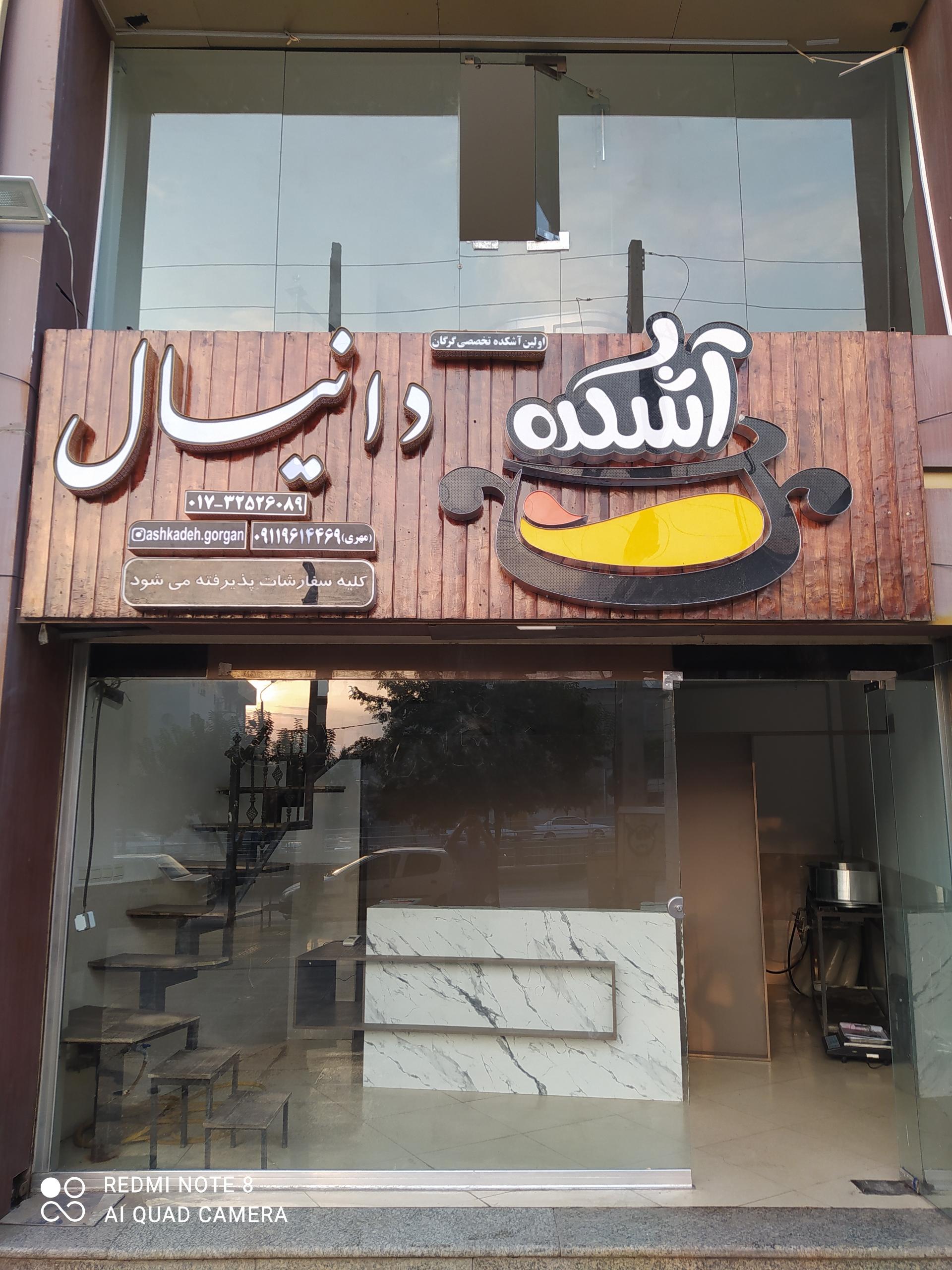 فست فود زنجیره ای کسری