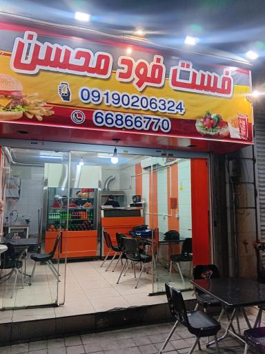 فست فود زیتون سبز