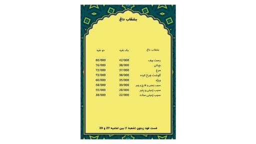 فست فود زیتون