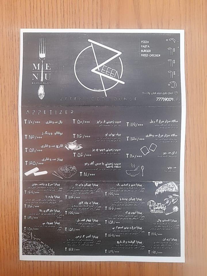 فست فود زین