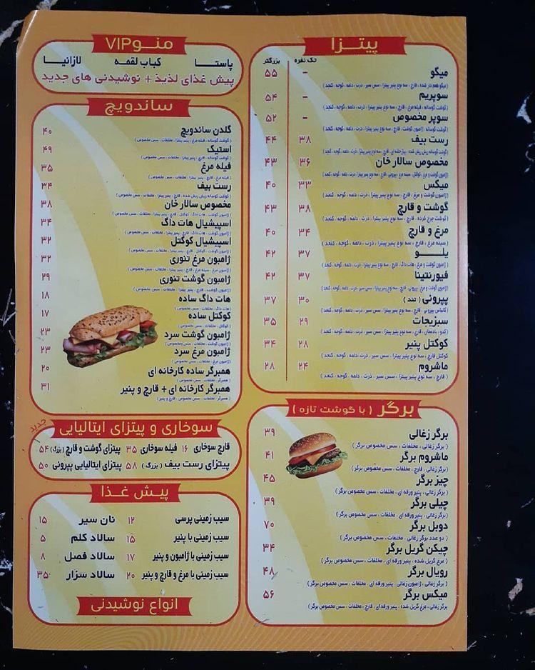 فست فود سالارخان