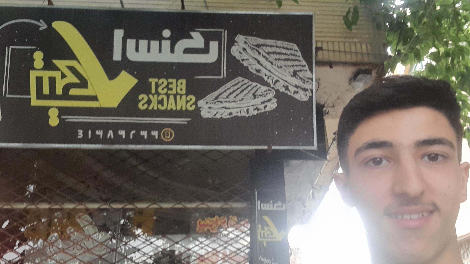 فست فود سالم خان دایی